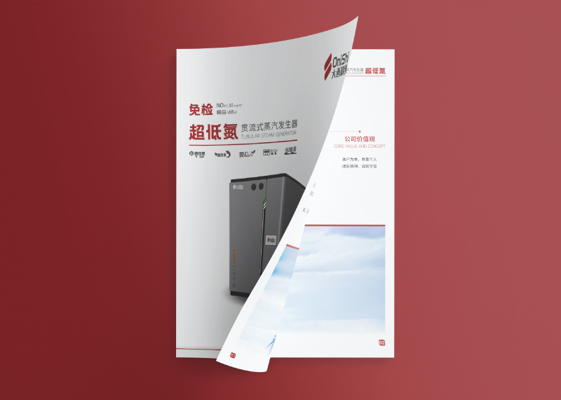 簽約大西精創(杭州)熱能設備有限公司畫冊設計！