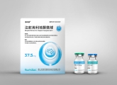 杭州石特大健康成功完成圣兆藥物科技注射用利培酮微球包裝設計項目