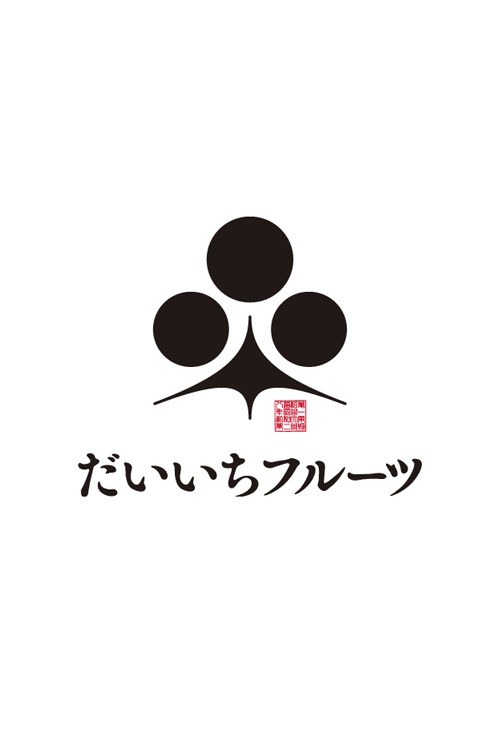 果物商店品牌識(shí)別設(shè)計(jì)