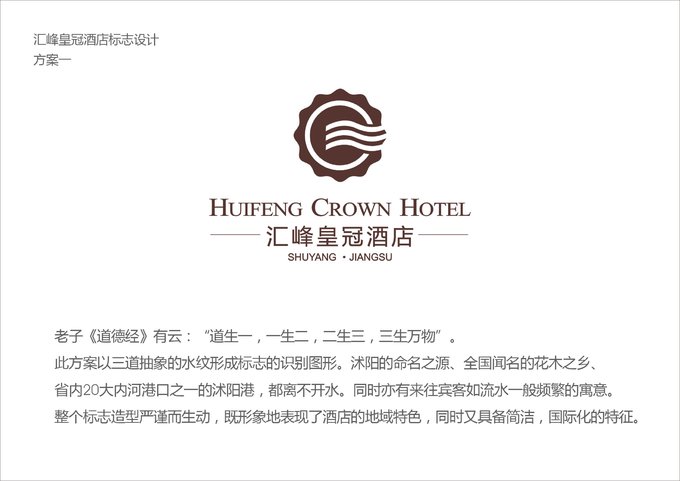 五星級酒店vi設(shè)計的典范