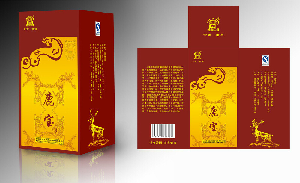 知名酒類產品包裝設計的價格