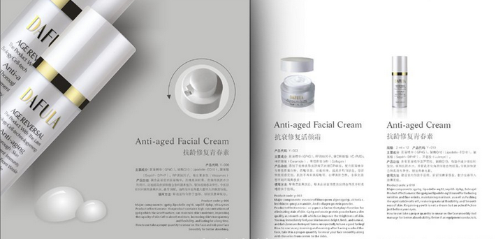 化妝品宣傳冊(cè)設(shè)計(jì)制作要點(diǎn)呢?