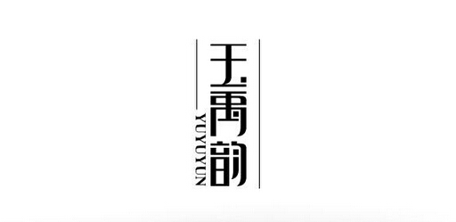 公司標(biāo)志設(shè)計應(yīng)包括哪些要素