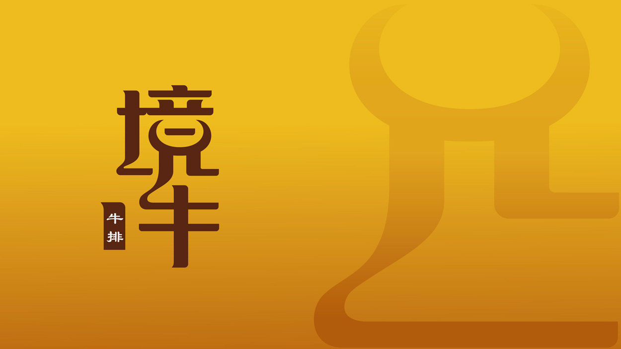 創(chuàng)意字體標(biāo)志設(shè)計應(yīng)該包含哪些內(nèi)容？