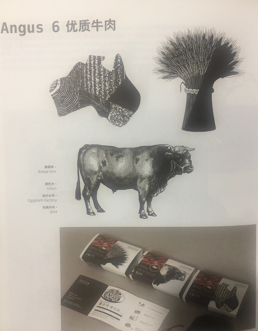 牛肉包裝設計,杭州餐飲包裝設計公司