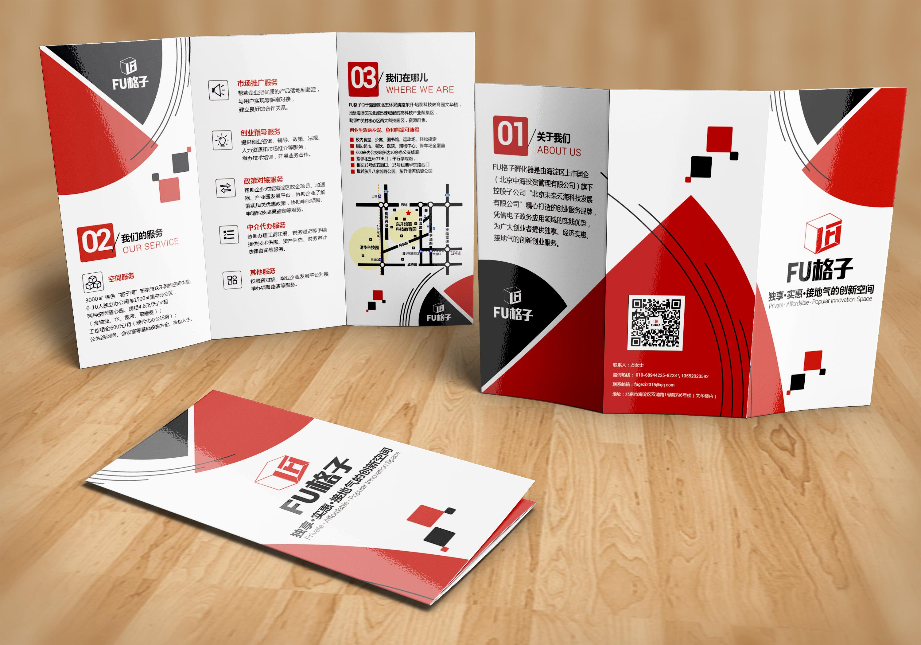 宣傳冊設計有哪些種類?