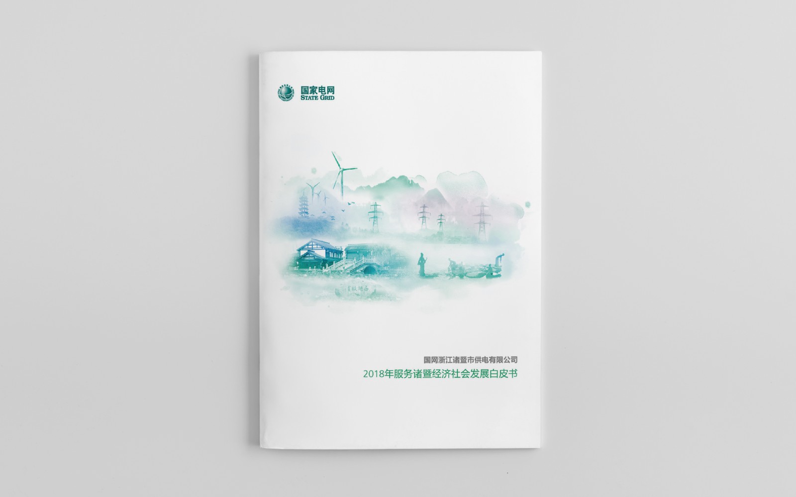 企業(yè)畫冊如何展示設(shè)計風(fēng)格