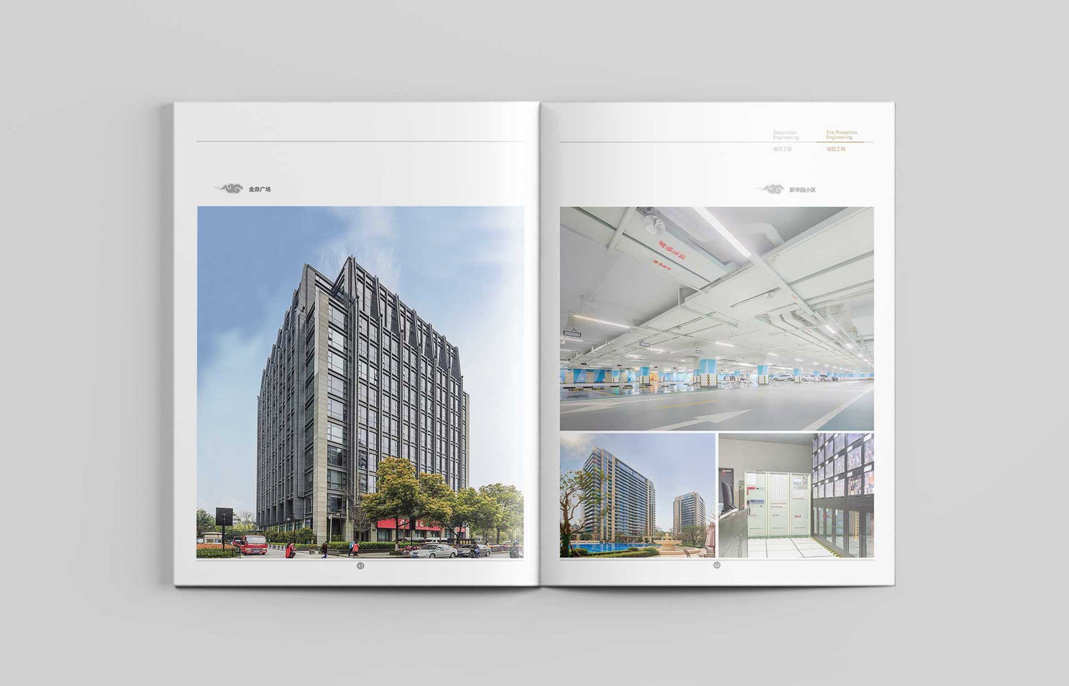 房地產的畫冊設計需要留意的地方