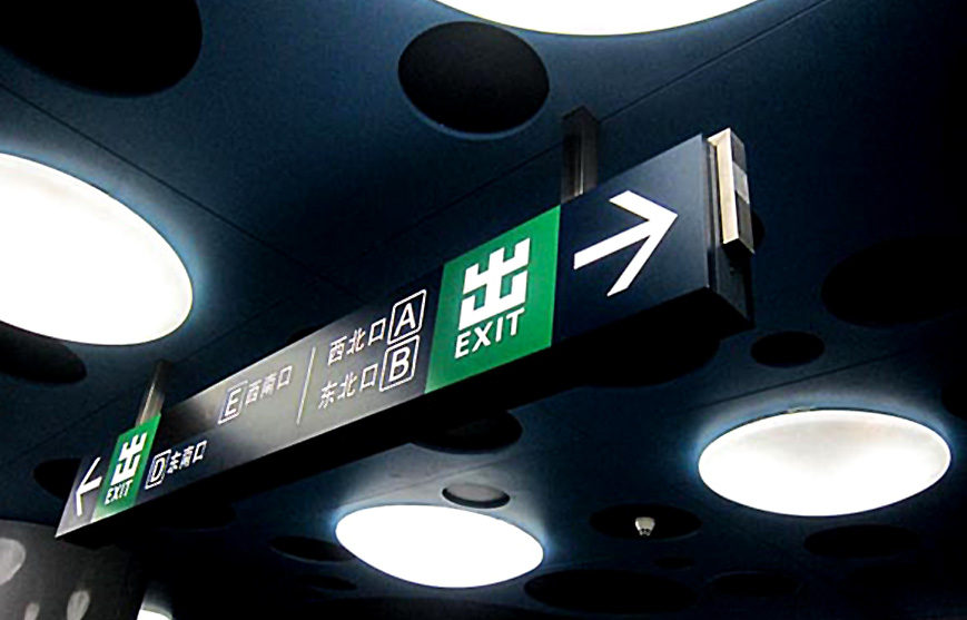 杭州導視系統設計哪家強？