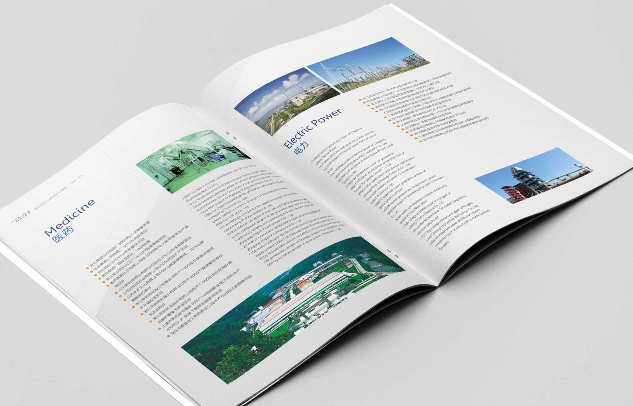 杭州宣傳冊設(shè)計在商業(yè)中有哪些要點