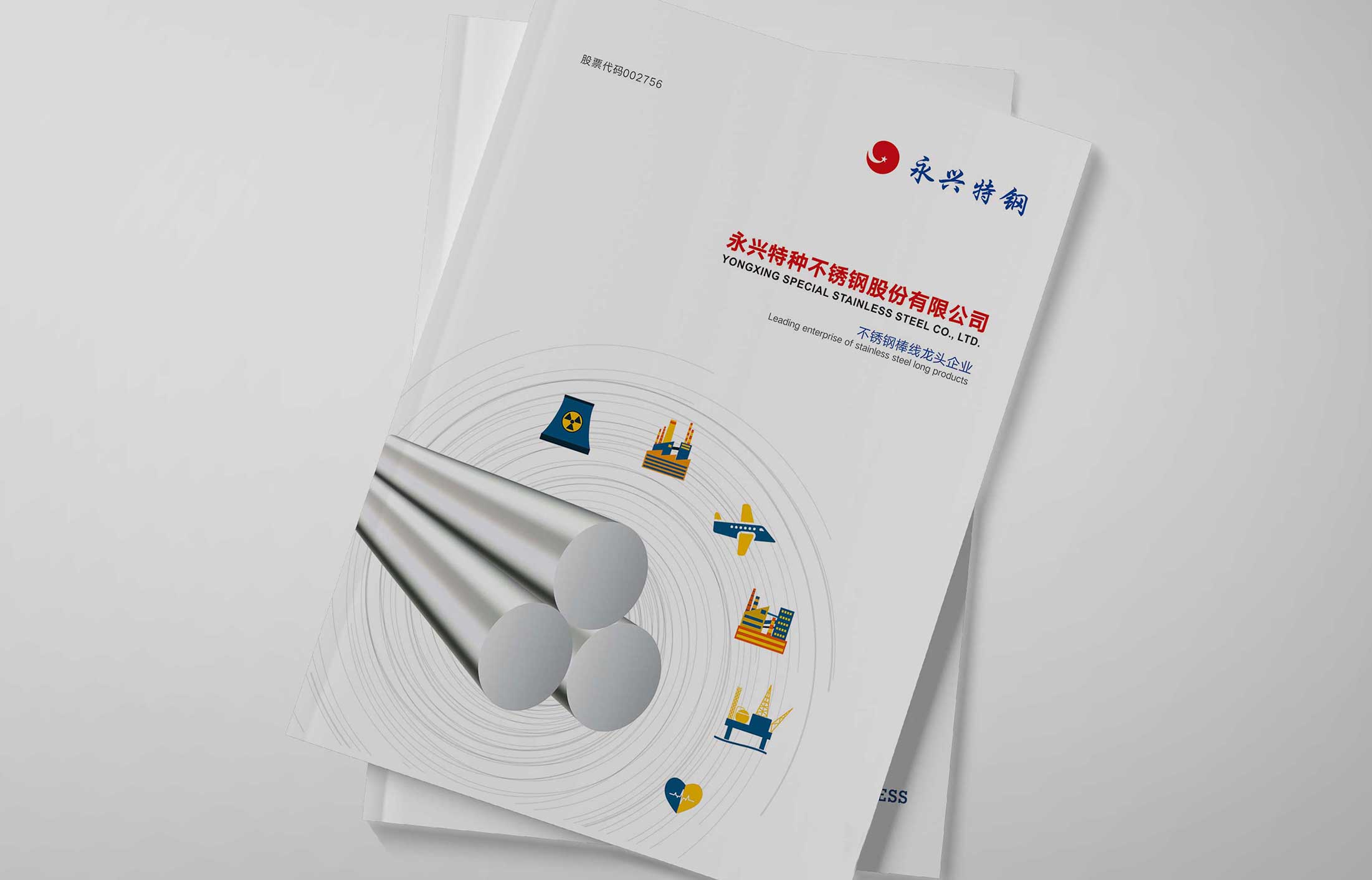 企業(yè)重視畫(huà)冊(cè)設(shè)計(jì)的原因