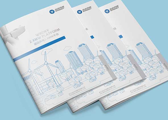 電力企業(yè)宣傳畫冊然后設(shè)計(jì)的好?
