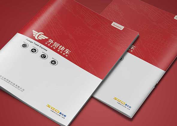 it企業(yè)宣傳畫冊設(shè)計(jì)的一些知識