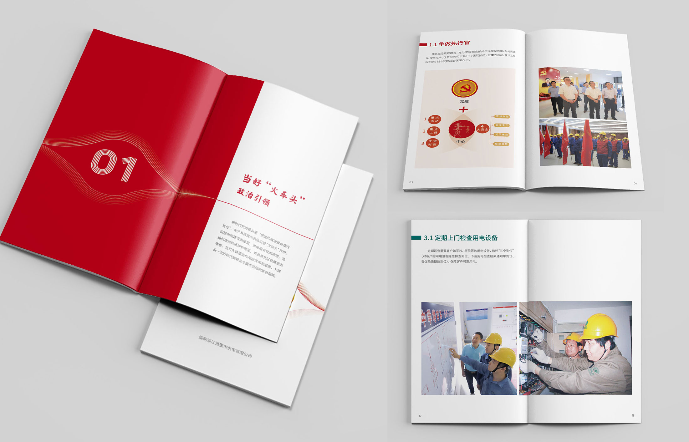 畫冊設(shè)計(jì)的優(yōu)劣判斷