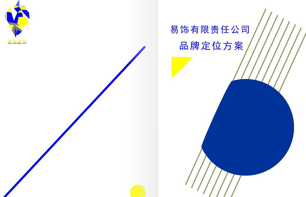 產品營銷策劃公司進行市場定位是考慮什么？