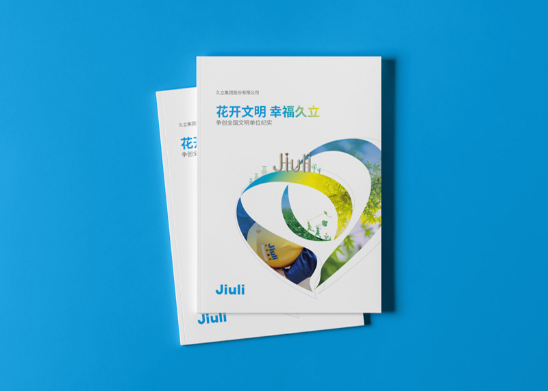 高檔畫冊(cè)設(shè)計(jì)這樣設(shè)計(jì)圖片和文字效果？