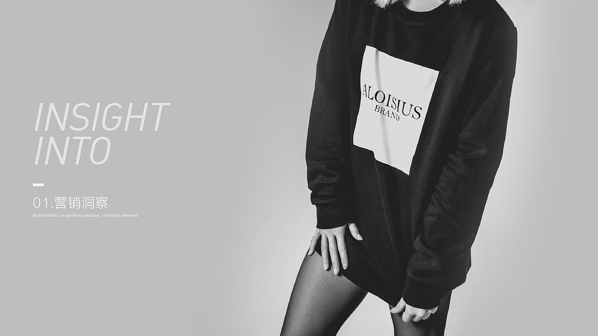 營銷在中國的發展