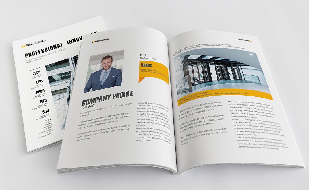 正規的宣傳冊設計公司重視文字的設計和編排