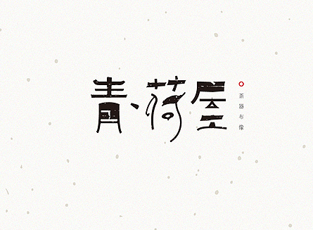 項保華的“持續(xù)經(jīng)營優(yōu)勢戰(zhàn)略”解讀(第1頁)