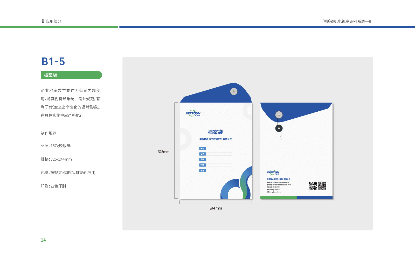 標識設計公司有哪些設計方式