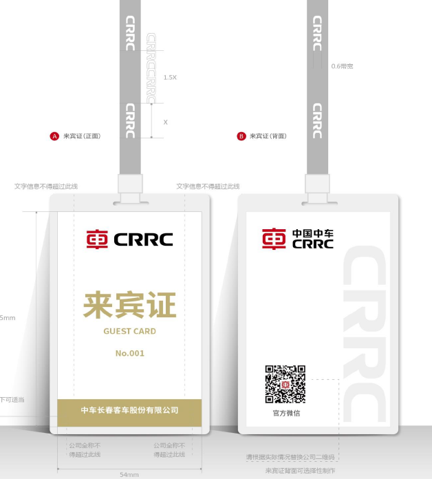 品牌VI設(shè)計突顯不一樣的風情