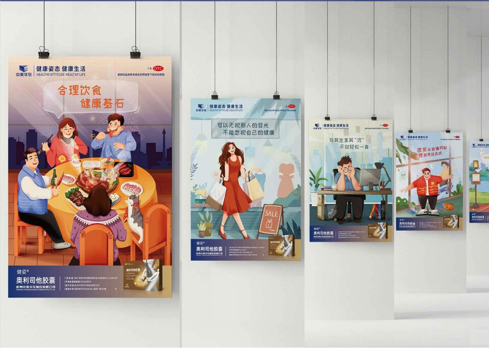 這系列的插畫(huà)海報(bào)設(shè)計(jì)的果然有看頭 ，速度來(lái)看！ 