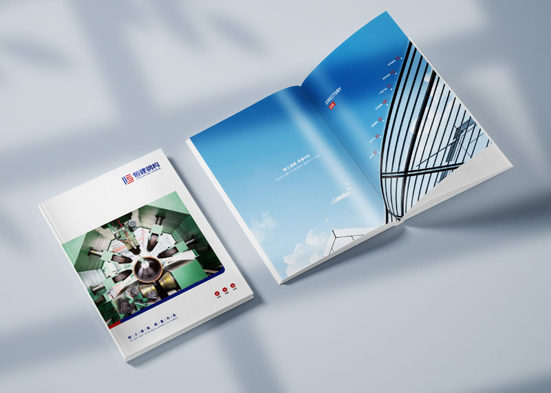 簽約恒建鋼結構有限公司logo、宣傳冊設計！