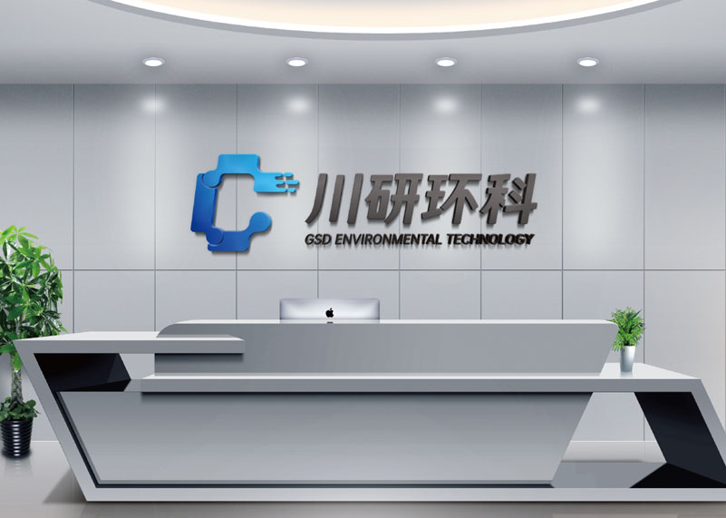 簽約浙江川研環(huán)境科技有限公司品牌logo設(shè)計！