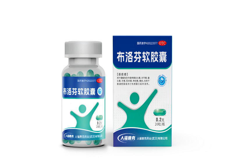 布洛芬style,石特來打卡！|包裝設計