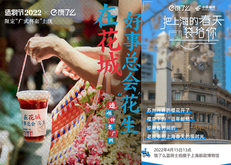 原來品牌營銷還可以這么玩？盤點那些開展地域營銷的品牌！|品牌營銷案例