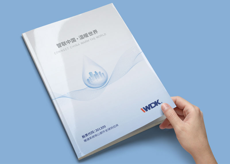 簽約浙江萬得凱暖通科技有限公司畫冊設計制作！