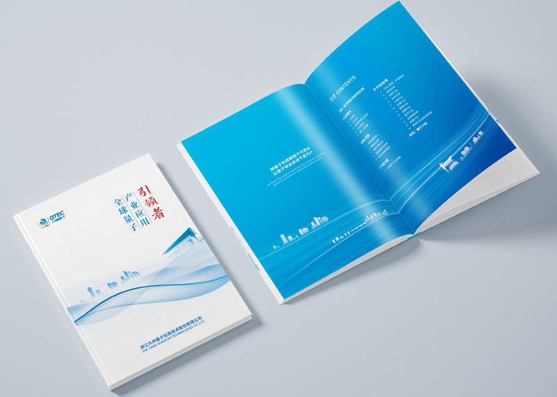 簽約浙江九州量子信息技術股份有限公司畫冊設計制作！