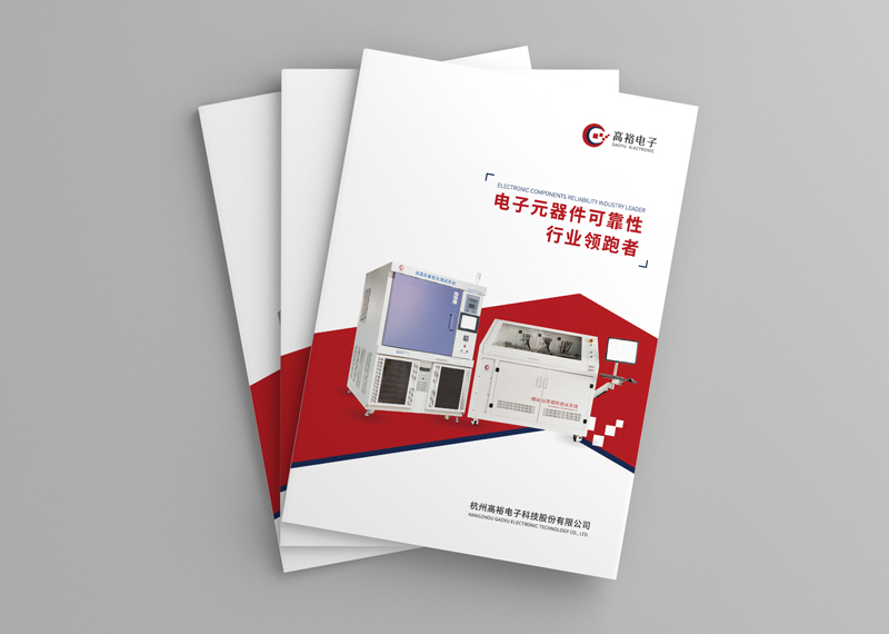 簽約杭州高裕電子科技股份有限公司設計制作！