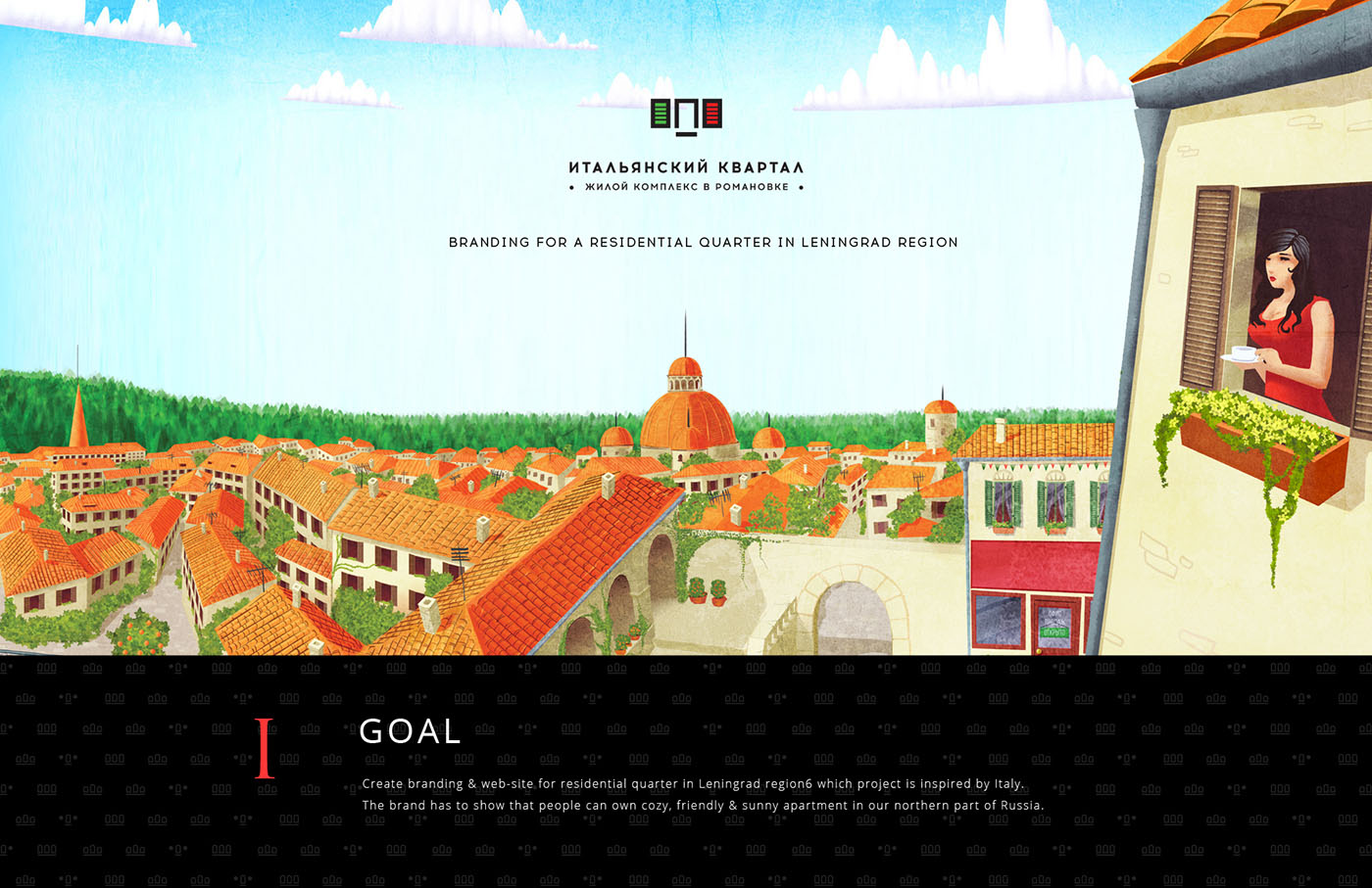 俄羅斯 Romanovka地區公寓項目品牌設計