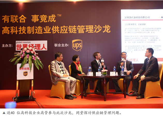 沙龍邀請(qǐng)企業(yè)代表、管理專家、物流專家以及近40位杭州高科技企業(yè)高管同堂探討。