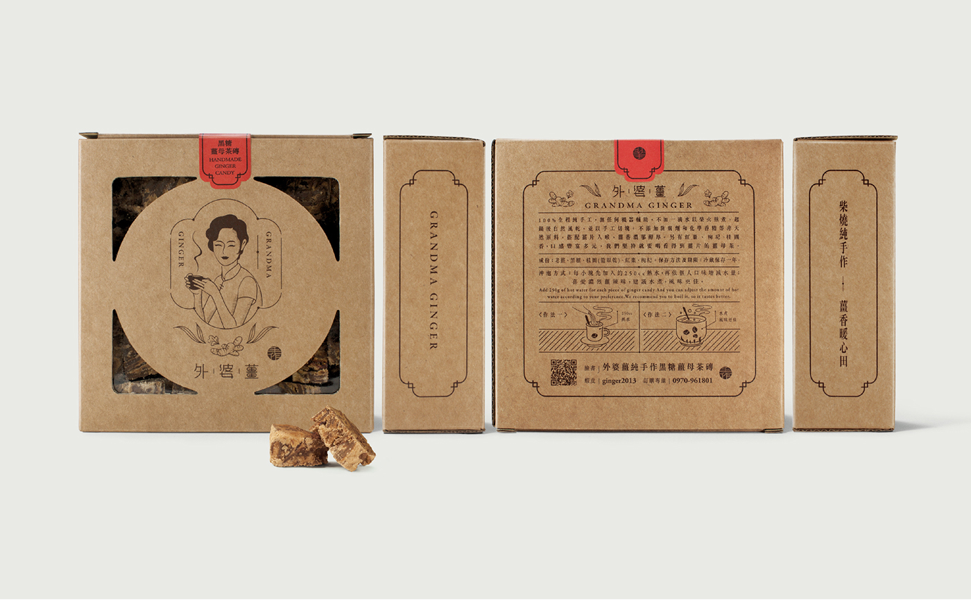 姜茶包裝設計