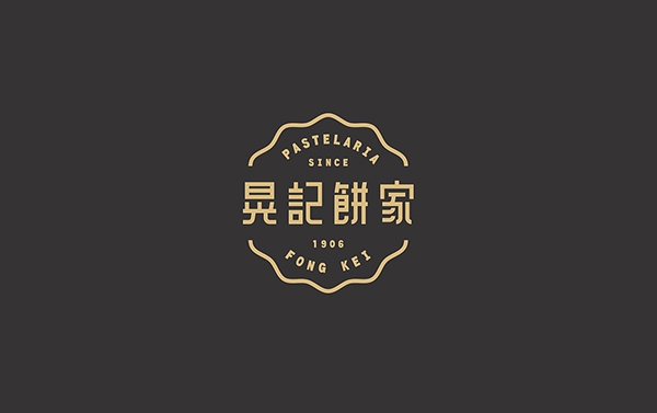 澳門地方特色食品包裝設(shè)計(jì)，不比大陸差哦