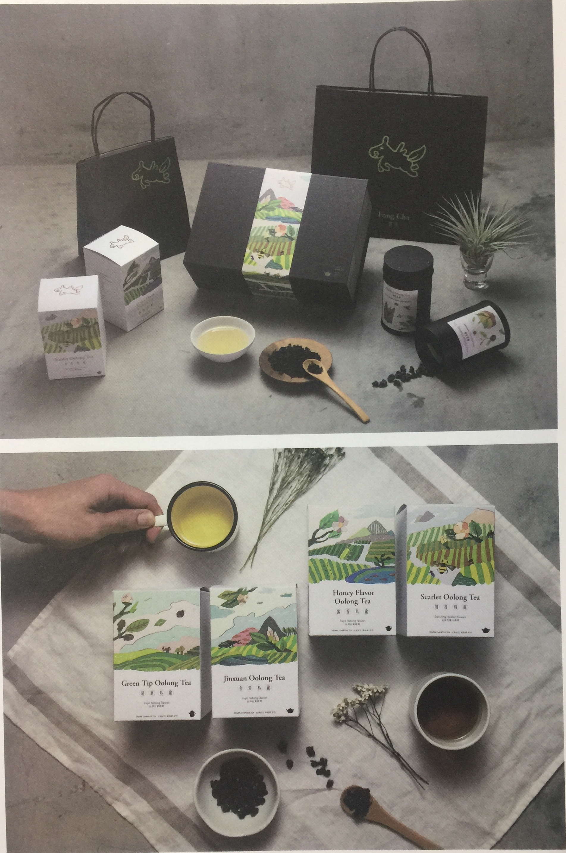 臺灣茶鄉風景的茶葉包裝設計