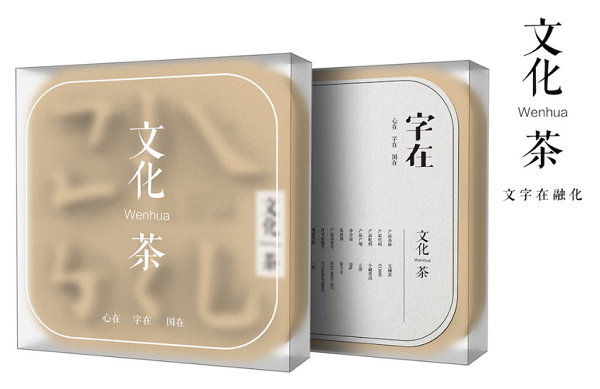 創意茶葉包裝設計集合