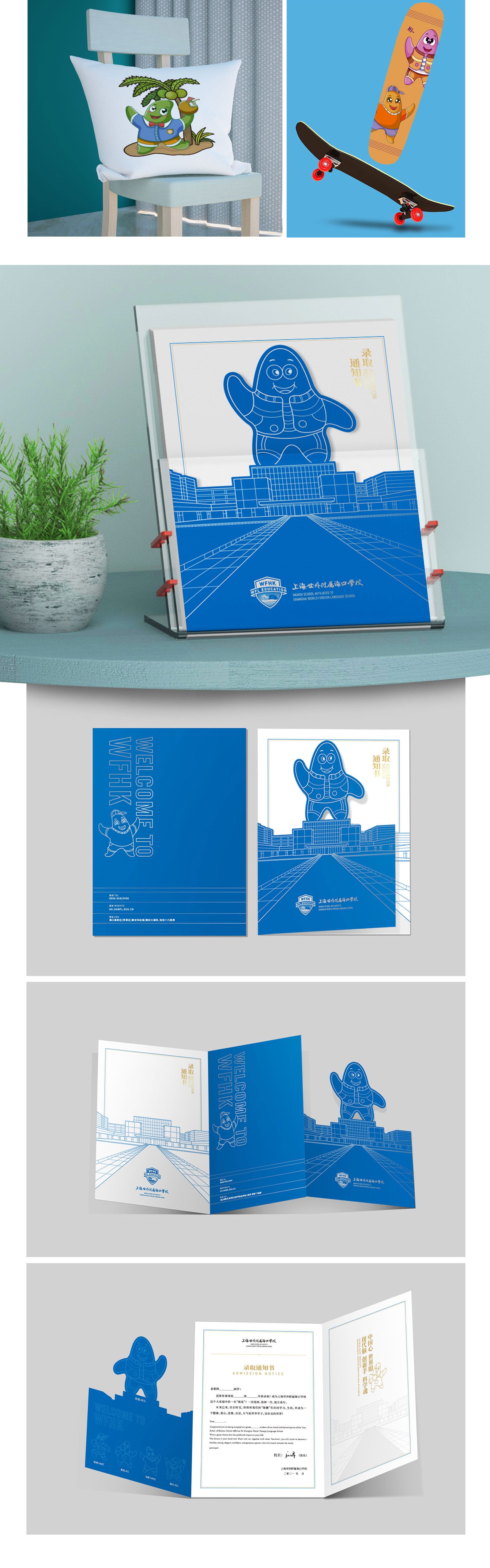 世外?？诮逃龑W校吉祥物02.jpg