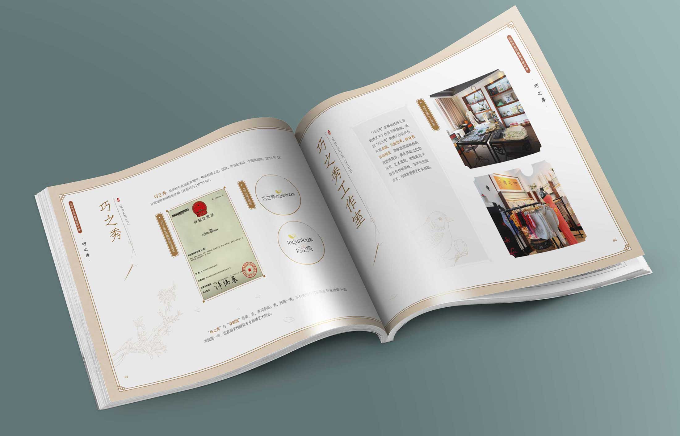 學(xué)校宣傳畫冊設(shè)計