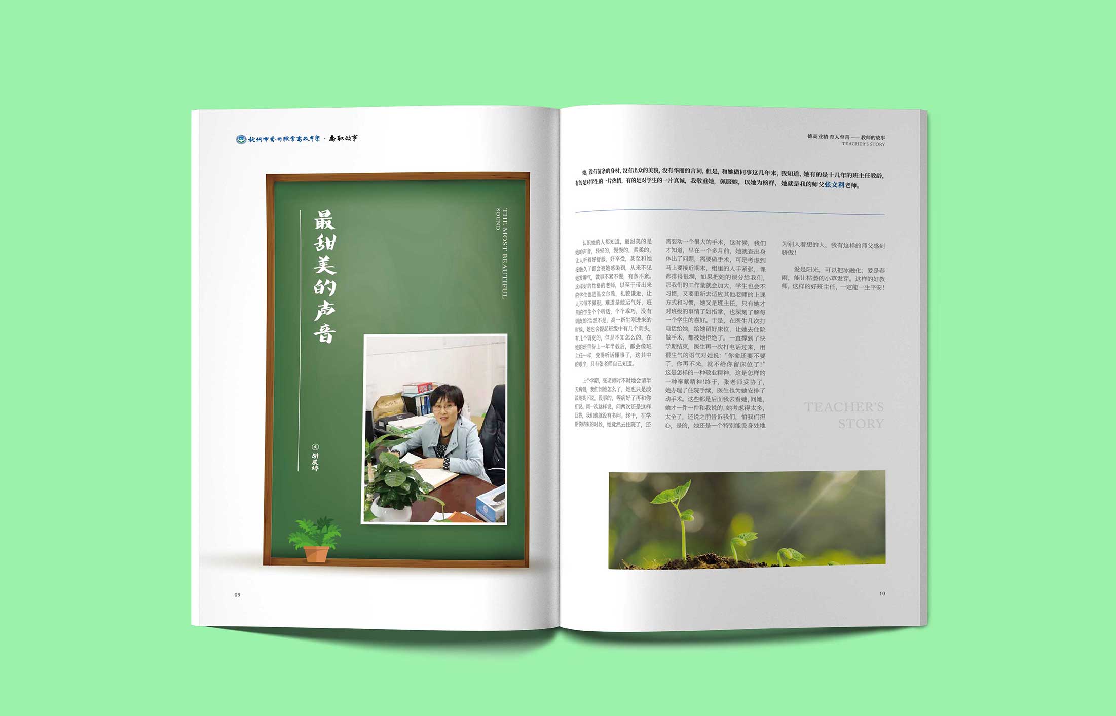學(xué)校宣傳畫冊設(shè)計