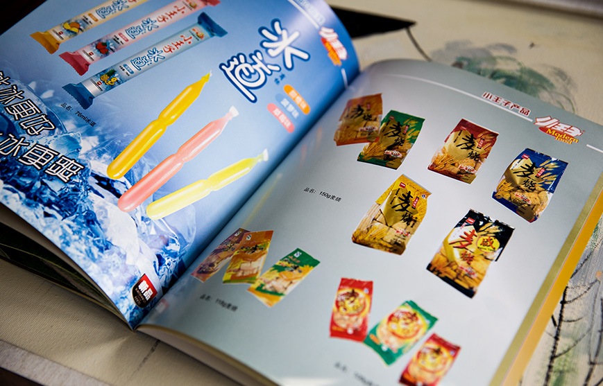 小王子食品宣傳冊設(shè)計